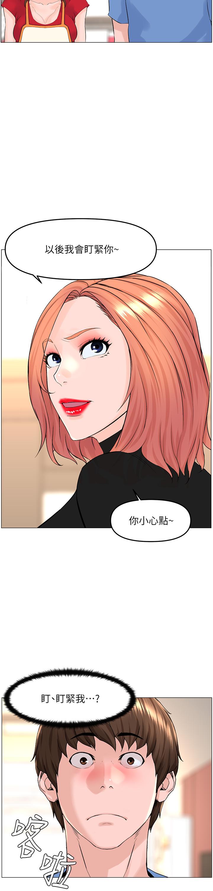 韩国漫画楼上的网美韩漫_楼上的网美-第44话-沾满全身的精液在线免费阅读-韩国漫画-第5张图片