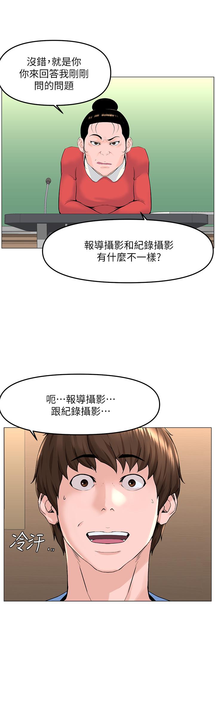 韩国漫画楼上的网美韩漫_楼上的网美-第44话-沾满全身的精液在线免费阅读-韩国漫画-第7张图片