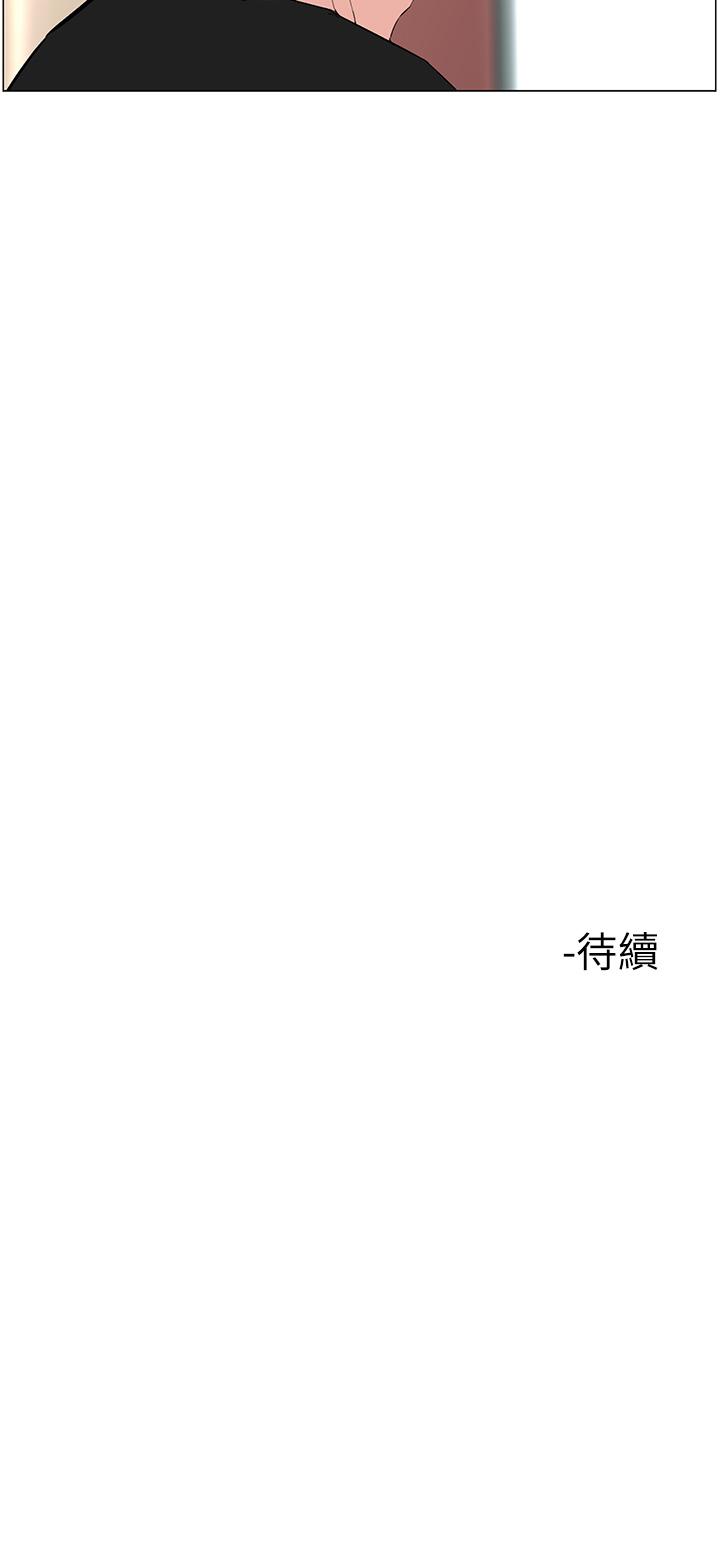 韩国漫画楼上的网美韩漫_楼上的网美-第44话-沾满全身的精液在线免费阅读-韩国漫画-第10张图片