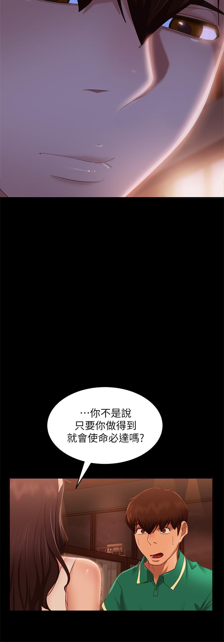 韩国漫画不良女房客韩漫_不良女房客-第66话-别想抢走我的男人在线免费阅读-韩国漫画-第2张图片