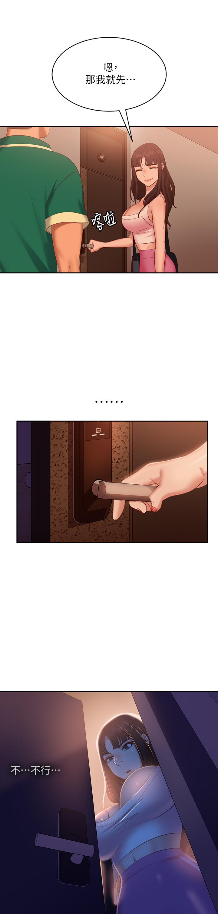 韩国漫画不良女房客韩漫_不良女房客-第66话-别想抢走我的男人在线免费阅读-韩国漫画-第5张图片