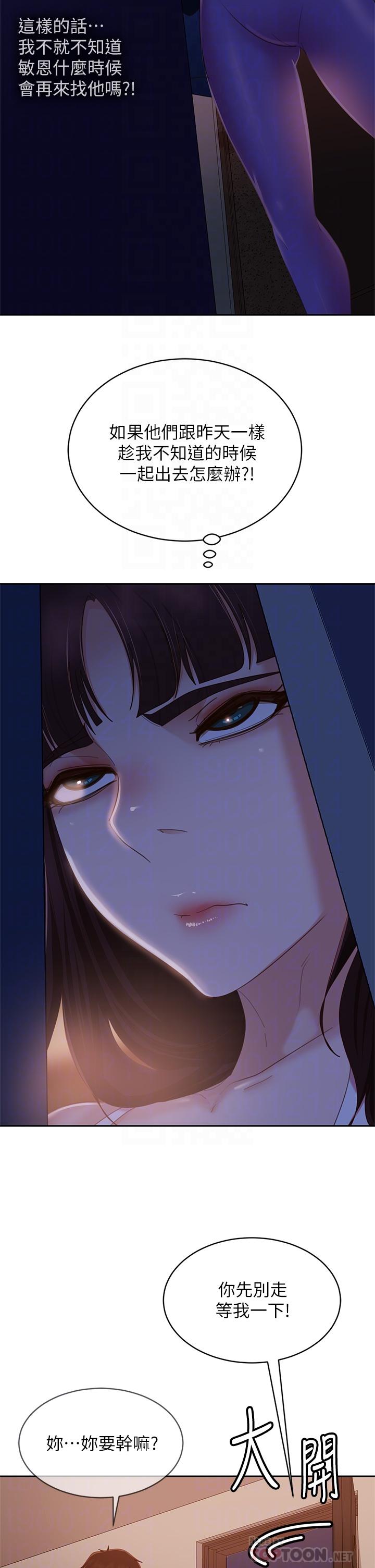 韩国漫画不良女房客韩漫_不良女房客-第66话-别想抢走我的男人在线免费阅读-韩国漫画-第6张图片