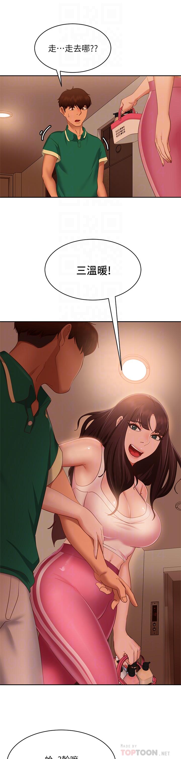 韩国漫画不良女房客韩漫_不良女房客-第66话-别想抢走我的男人在线免费阅读-韩国漫画-第8张图片