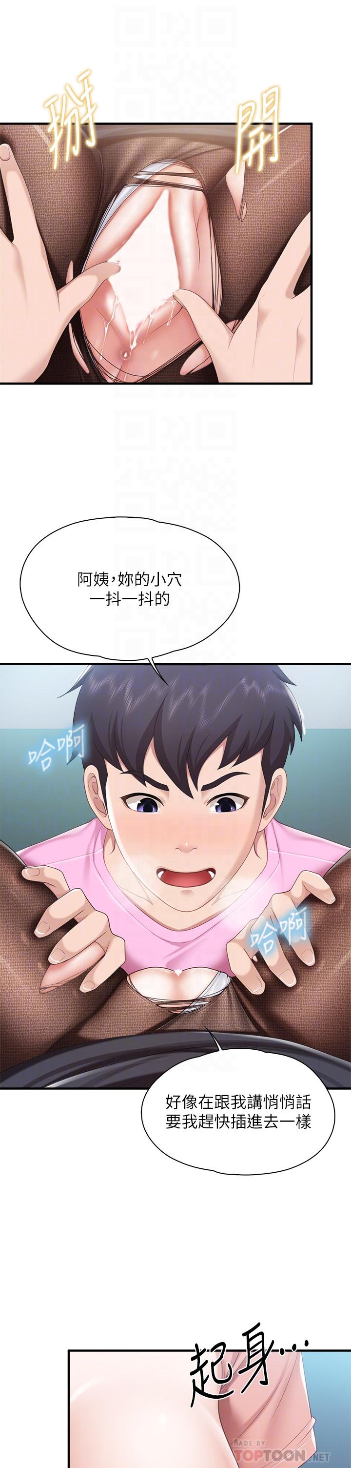 韩国漫画亲子餐厅的妈妈们韩漫_亲子餐厅的妈妈们-第23话-撕开丝袜后的情色气味在线免费阅读-韩国漫画-第11张图片