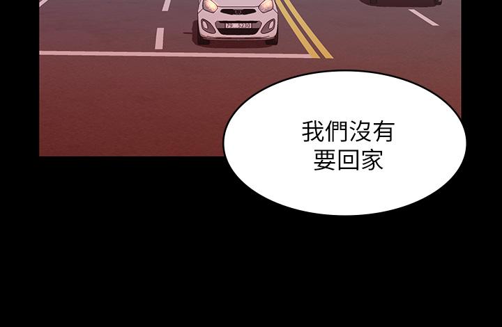 韩国漫画万能履历表韩漫_万能履历表-第15话-在户外用身体还债在线免费阅读-韩国漫画-第8张图片