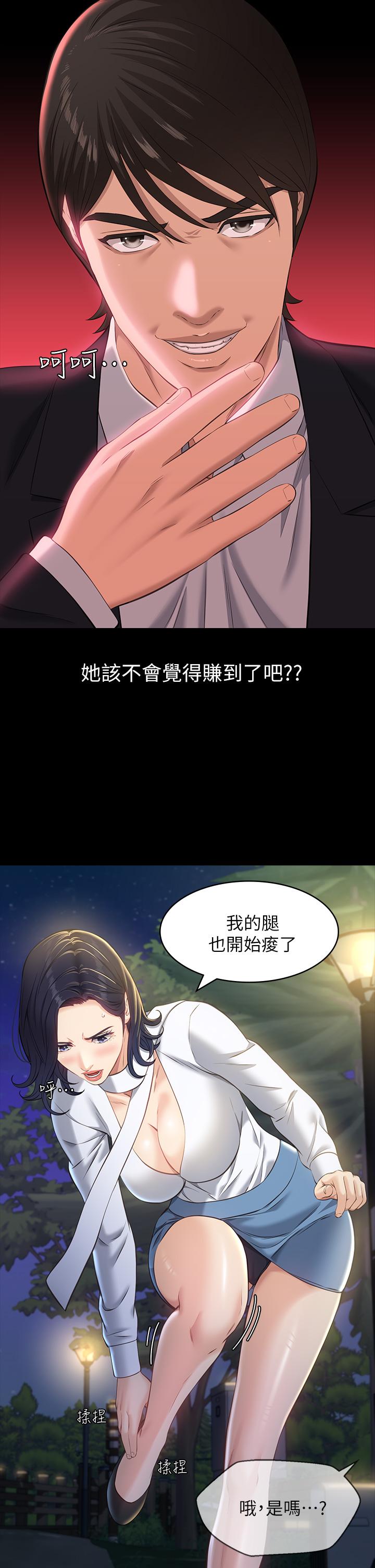 韩国漫画万能履历表韩漫_万能履历表-第15话-在户外用身体还债在线免费阅读-韩国漫画-第10张图片