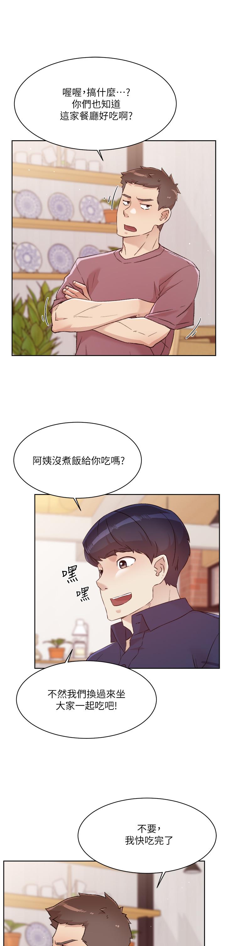 韩国漫画好友的私生活韩漫_好友的私生活-第65话-阿姨突如其来的挑逗在线免费阅读-韩国漫画-第17张图片