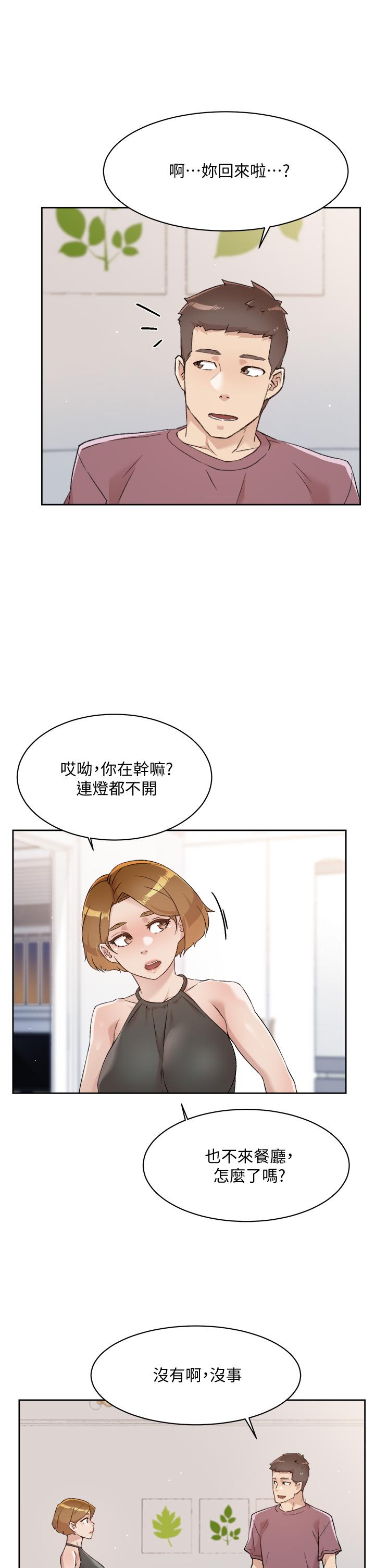 韩国漫画好友的私生活韩漫_好友的私生活-第65话-阿姨突如其来的挑逗在线免费阅读-韩国漫画-第29张图片