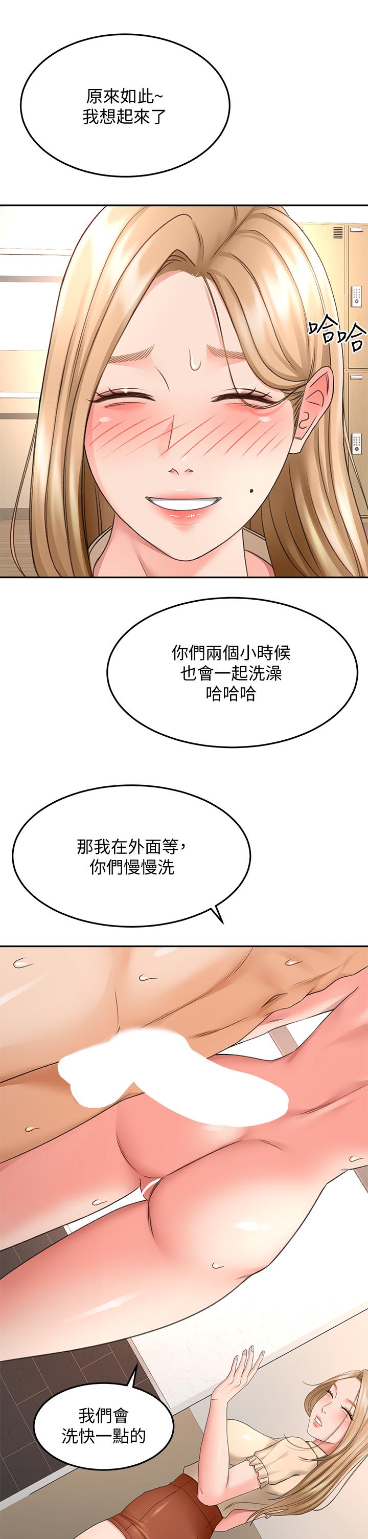 韩国漫画剑道学姐韩漫_剑道学姐-第42话-偷偷在浴室里帮小石清枪在线免费阅读-韩国漫画-第11张图片