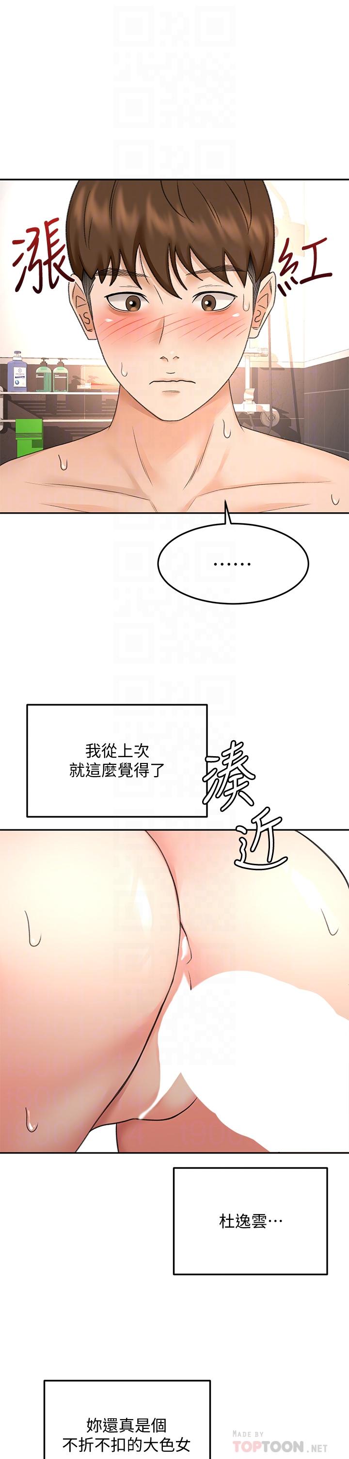 韩国漫画剑道学姐韩漫_剑道学姐-第42话-偷偷在浴室里帮小石清枪在线免费阅读-韩国漫画-第16张图片