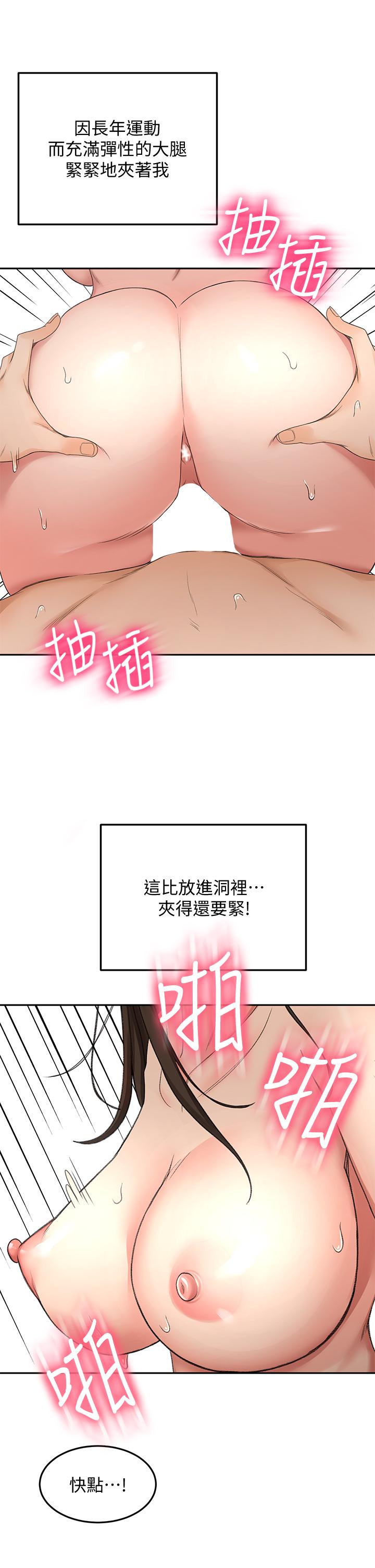 韩国漫画剑道学姐韩漫_剑道学姐-第42话-偷偷在浴室里帮小石清枪在线免费阅读-韩国漫画-第21张图片