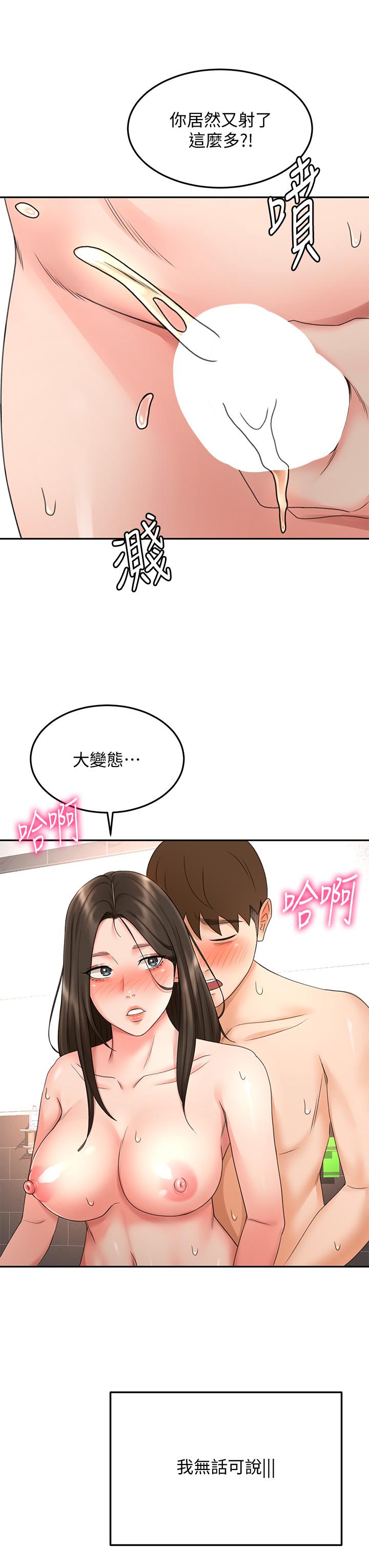 韩国漫画剑道学姐韩漫_剑道学姐-第42话-偷偷在浴室里帮小石清枪在线免费阅读-韩国漫画-第23张图片