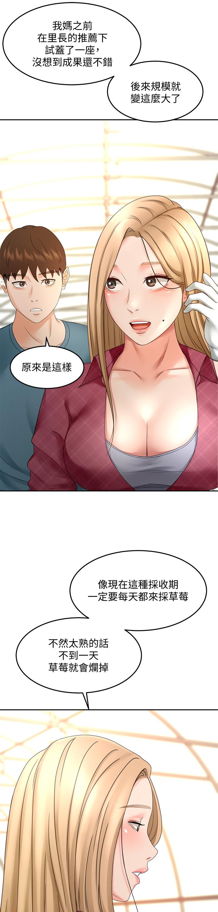 韩国漫画剑道学姐韩漫_剑道学姐-第42话-偷偷在浴室里帮小石清枪在线免费阅读-韩国漫画-第26张图片