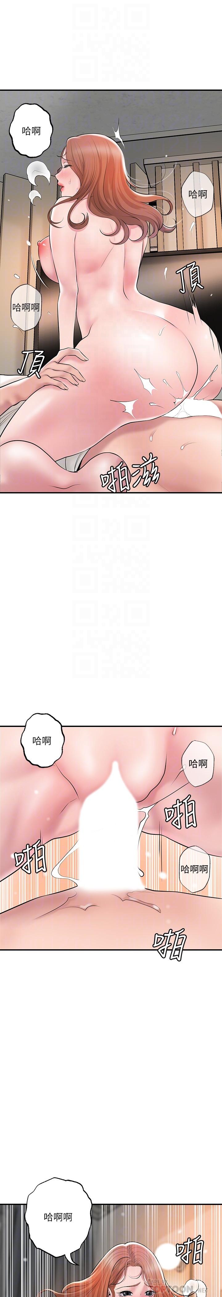 韩国漫画幸福督市韩漫_幸福督市-第48话-呻吟声盖过老公的来电在线免费阅读-韩国漫画-第6张图片