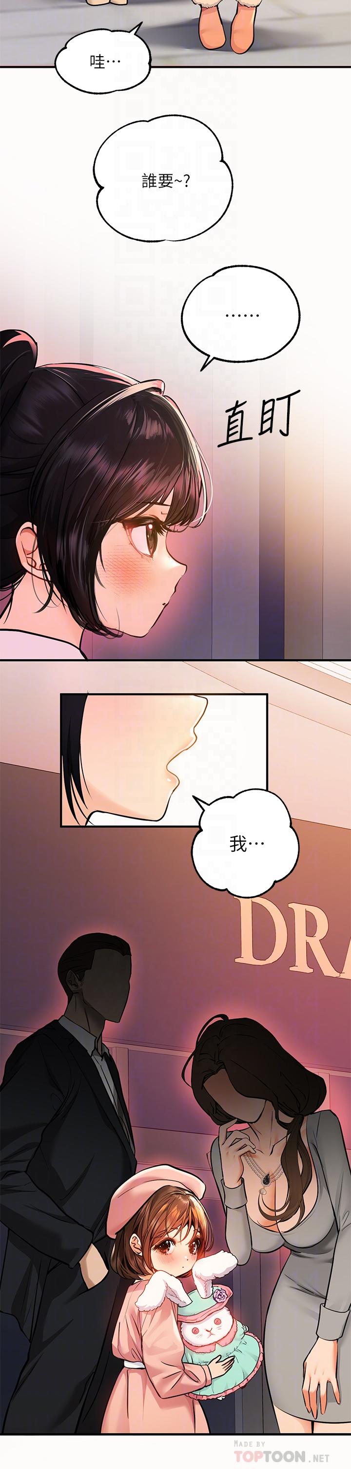 韩国漫画富家女姐姐韩漫_富家女姐姐-第58话-这次我绝不让步在线免费阅读-韩国漫画-第4张图片