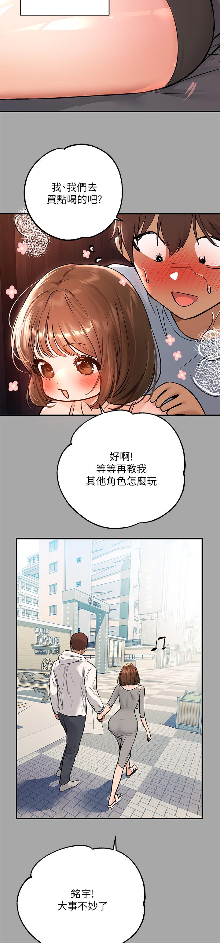 韩国漫画富家女姐姐韩漫_富家女姐姐-第58话-这次我绝不让步在线免费阅读-韩国漫画-第17张图片