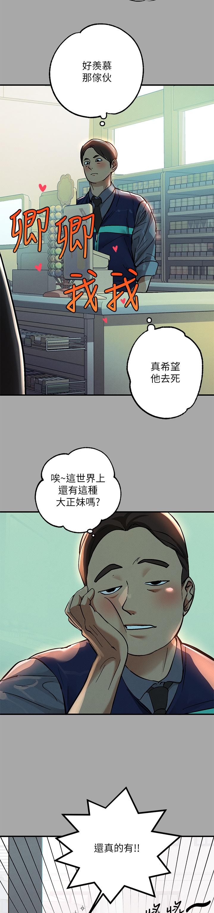 韩国漫画富家女姐姐韩漫_富家女姐姐-第58话-这次我绝不让步在线免费阅读-韩国漫画-第26张图片