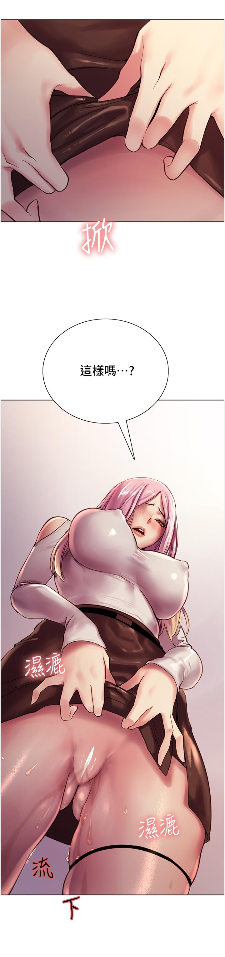 韩国漫画色轮眼韩漫_色轮眼-第8话-把淫水喷在脸上在线免费阅读-韩国漫画-第3张图片