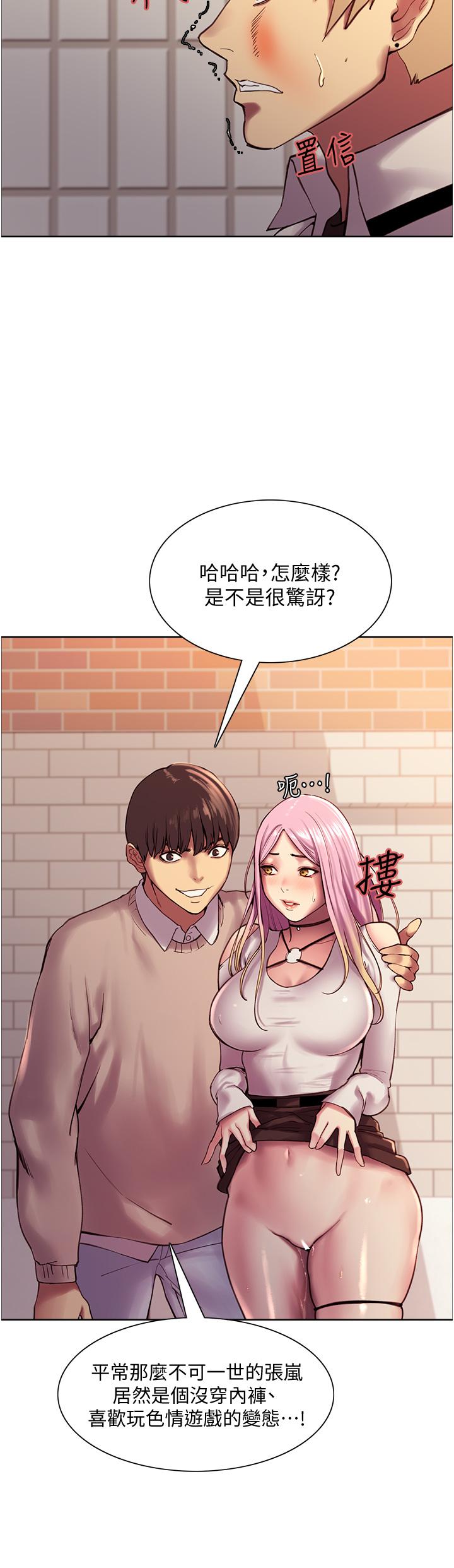 韩国漫画色轮眼韩漫_色轮眼-第8话-把淫水喷在脸上在线免费阅读-韩国漫画-第7张图片