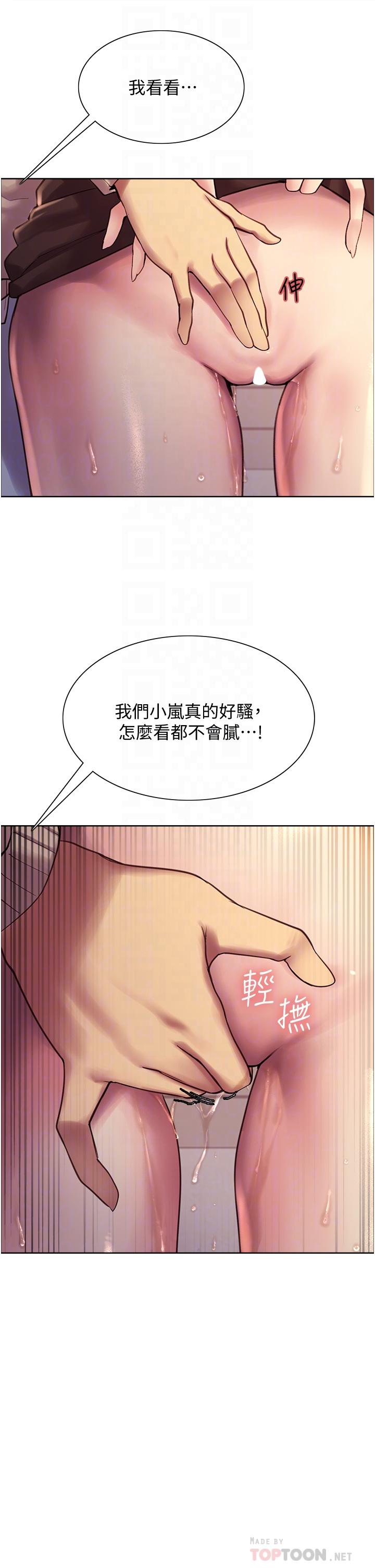 韩国漫画色轮眼韩漫_色轮眼-第8话-把淫水喷在脸上在线免费阅读-韩国漫画-第8张图片