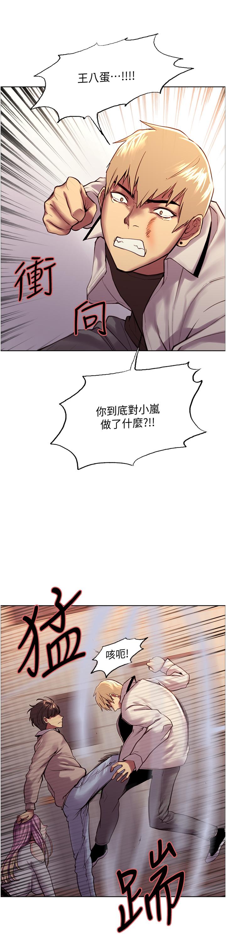 韩国漫画色轮眼韩漫_色轮眼-第8话-把淫水喷在脸上在线免费阅读-韩国漫画-第17张图片