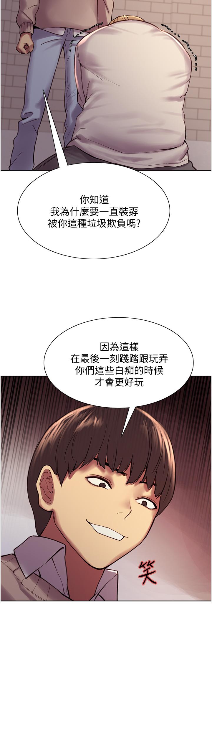 韩国漫画色轮眼韩漫_色轮眼-第8话-把淫水喷在脸上在线免费阅读-韩国漫画-第19张图片