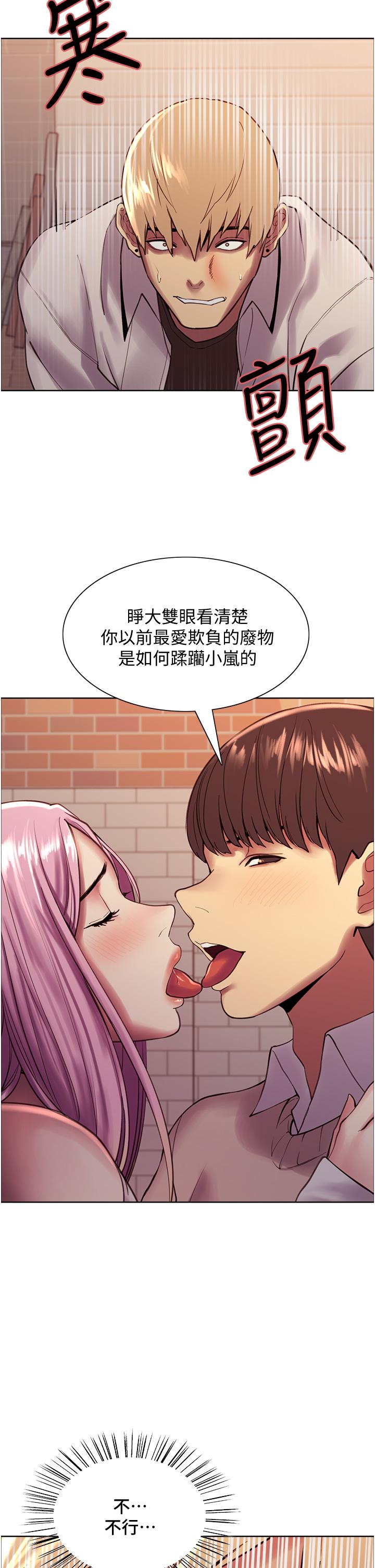 韩国漫画色轮眼韩漫_色轮眼-第8话-把淫水喷在脸上在线免费阅读-韩国漫画-第21张图片