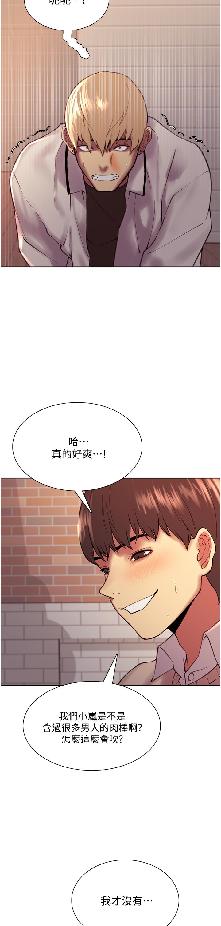 韩国漫画色轮眼韩漫_色轮眼-第8话-把淫水喷在脸上在线免费阅读-韩国漫画-第30张图片