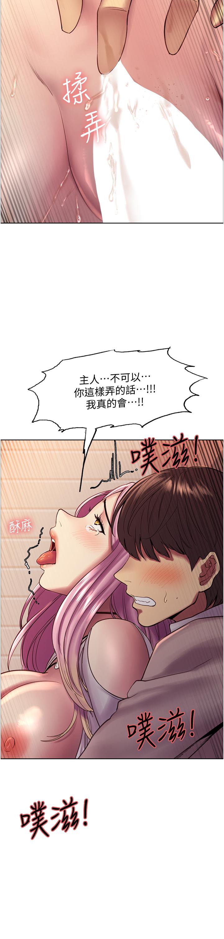 韩国漫画色轮眼韩漫_色轮眼-第8话-把淫水喷在脸上在线免费阅读-韩国漫画-第42张图片