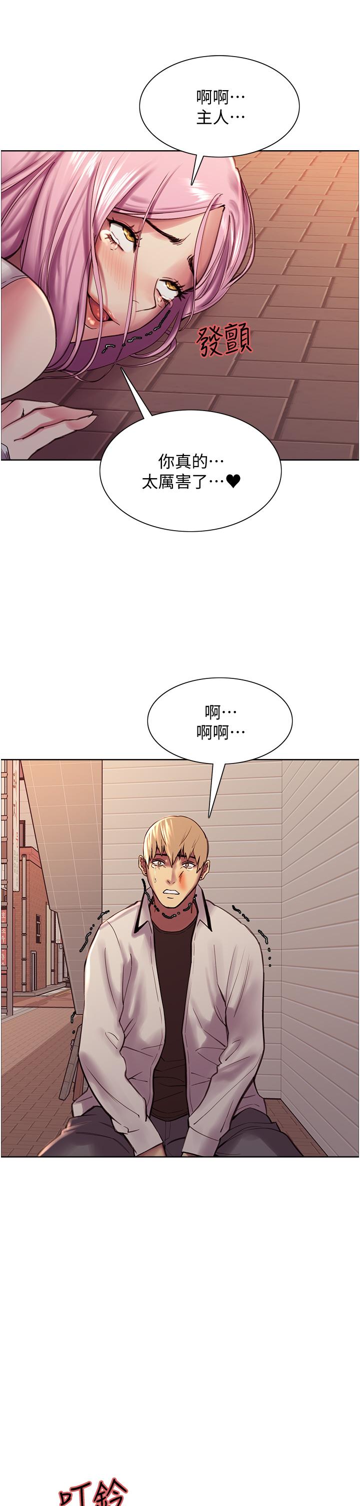 韩国漫画色轮眼韩漫_色轮眼-第8话-把淫水喷在脸上在线免费阅读-韩国漫画-第50张图片