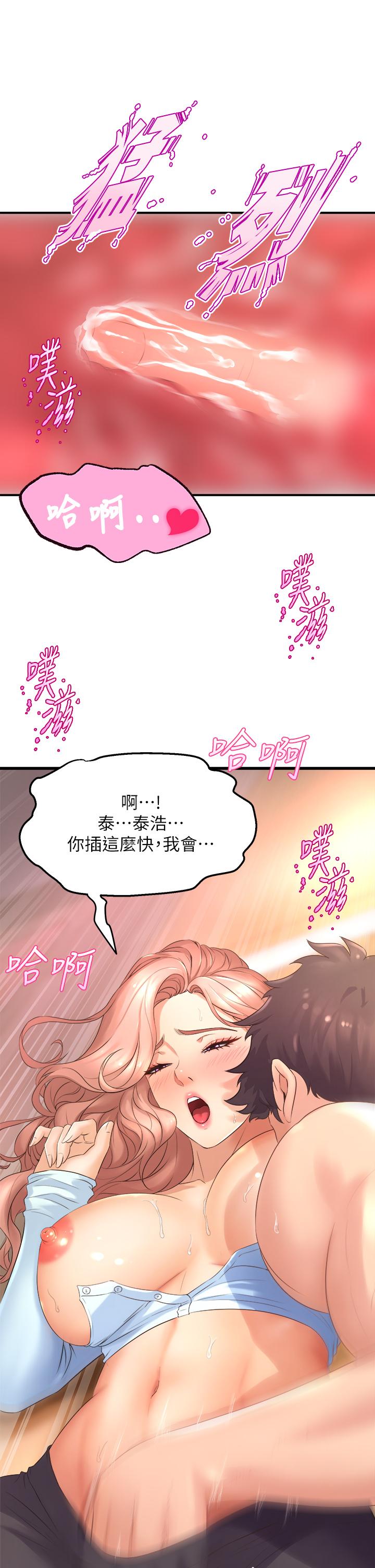 韩国漫画舞蹈系学姐们韩漫_舞蹈系学姐们-第23话-学姐湿的一塌糊涂在线免费阅读-韩国漫画-第15张图片