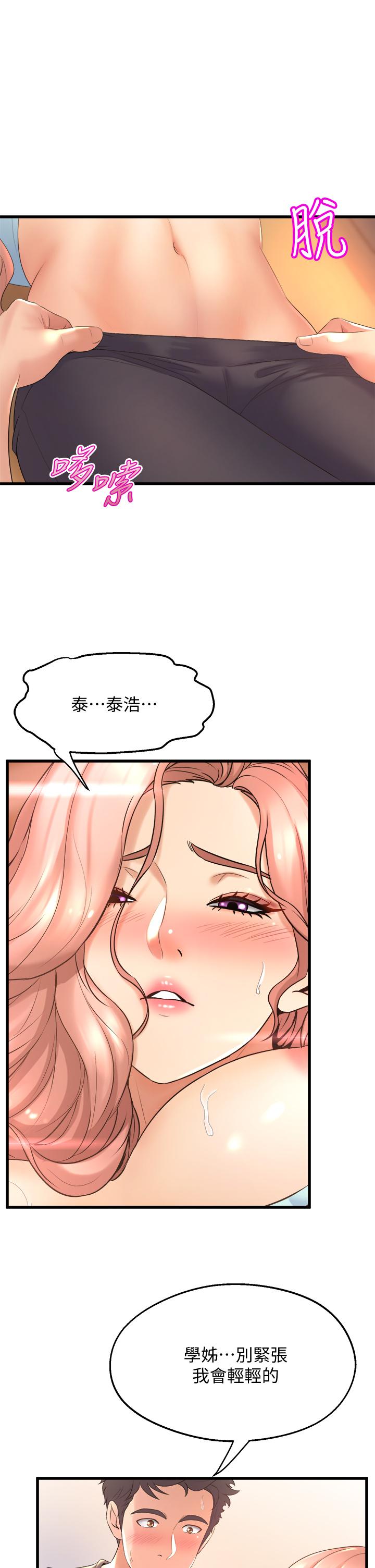 韩国漫画舞蹈系学姐们韩漫_舞蹈系学姐们-第23话-学姐湿的一塌糊涂在线免费阅读-韩国漫画-第19张图片