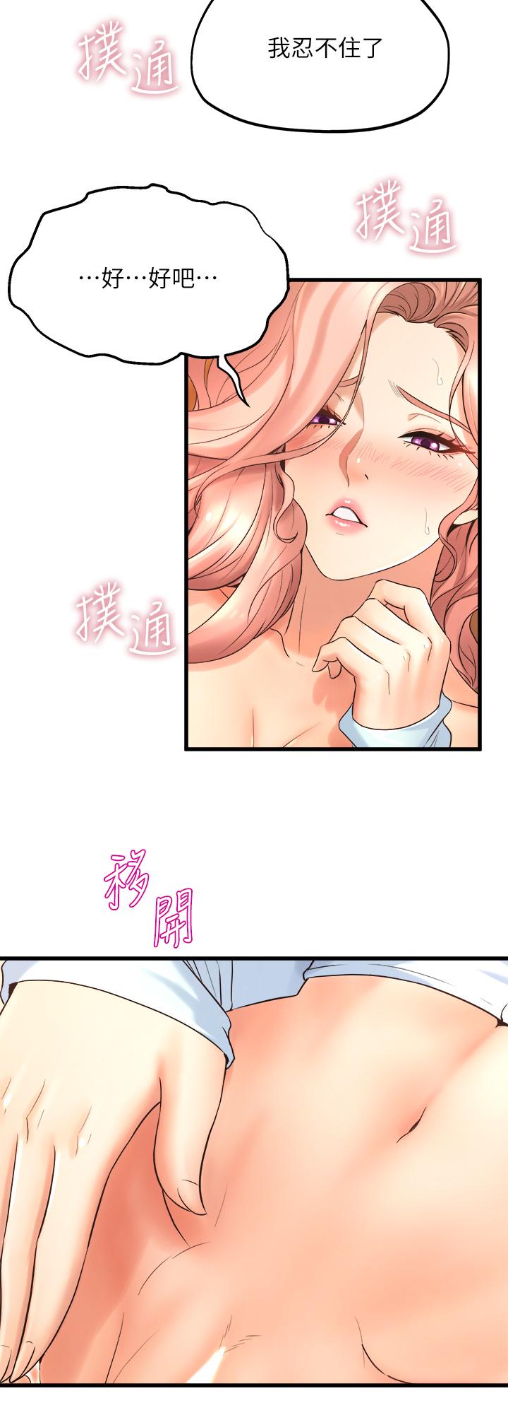 韩国漫画舞蹈系学姐们韩漫_舞蹈系学姐们-第23话-学姐湿的一塌糊涂在线免费阅读-韩国漫画-第26张图片