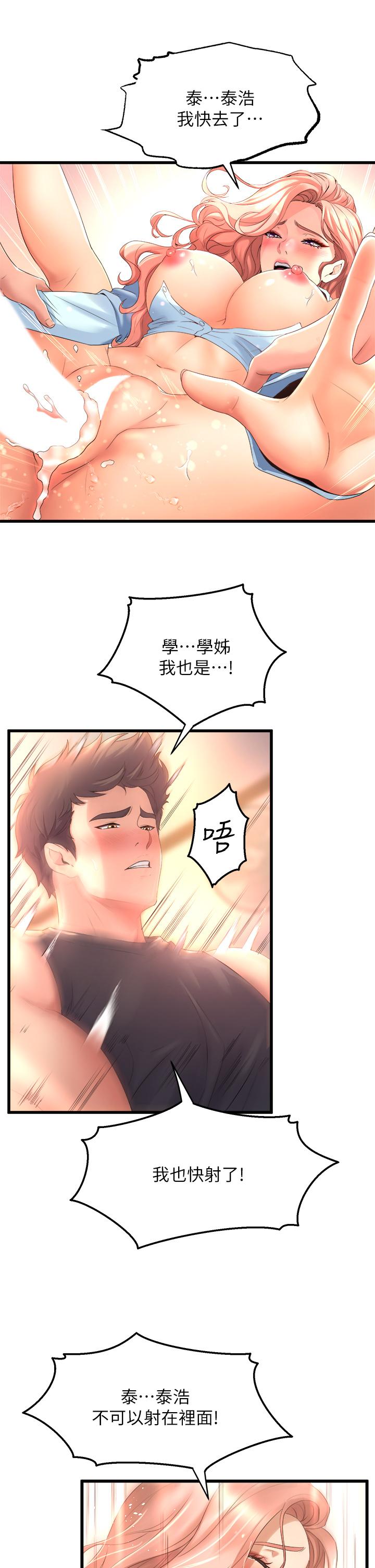 韩国漫画舞蹈系学姐们韩漫_舞蹈系学姐们-第23话-学姐湿的一塌糊涂在线免费阅读-韩国漫画-第41张图片