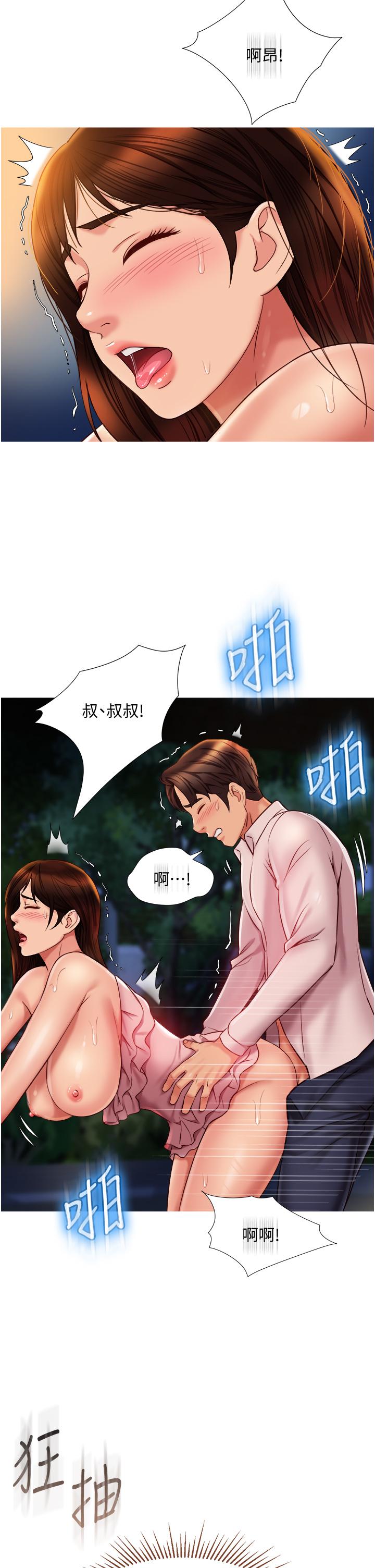 韩国漫画女儿闺蜜都归ME韩漫_女儿闺蜜都归ME-第60话-想被叔叔射的全身都是在线免费阅读-韩国漫画-第2张图片