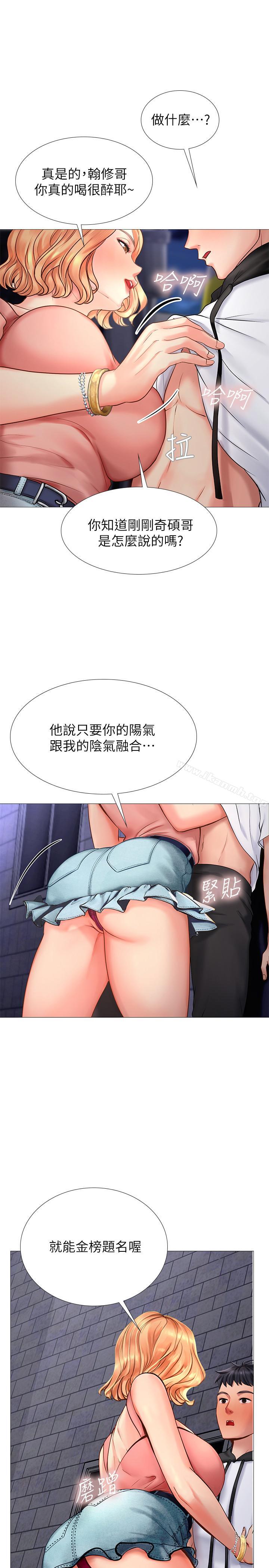 韩国漫画享乐补习街韩漫_享乐补习街-第5话-你比较喜欢打野战呀在线免费阅读-韩国漫画-第15张图片