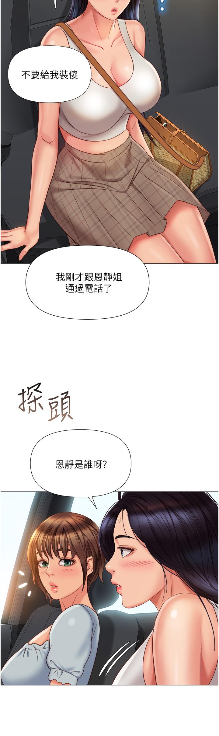 韩国漫画女儿闺蜜都归ME韩漫_女儿闺蜜都归ME-第60话-想被叔叔射的全身都是在线免费阅读-韩国漫画-第32张图片