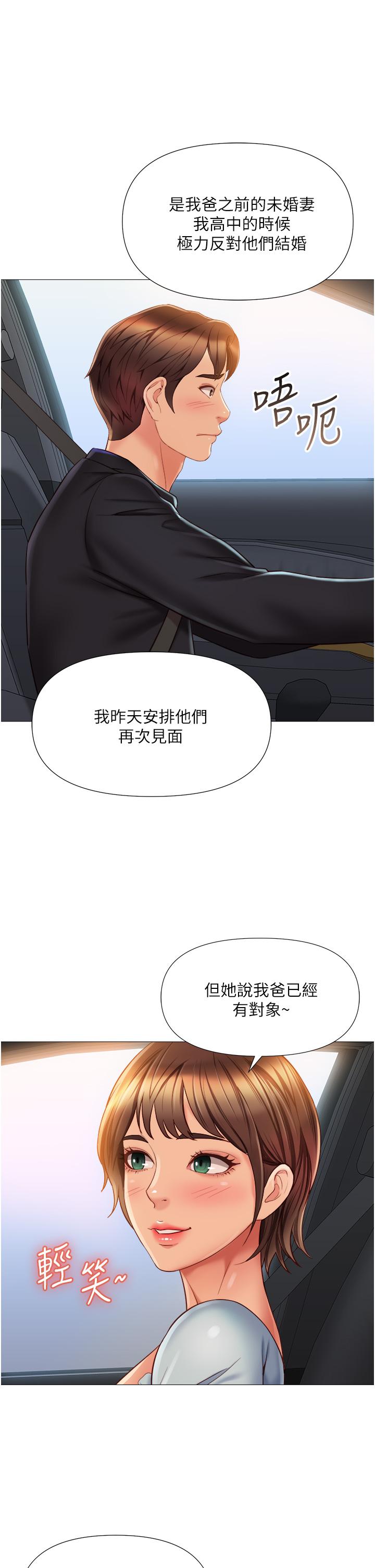 韩国漫画女儿闺蜜都归ME韩漫_女儿闺蜜都归ME-第60话-想被叔叔射的全身都是在线免费阅读-韩国漫画-第33张图片