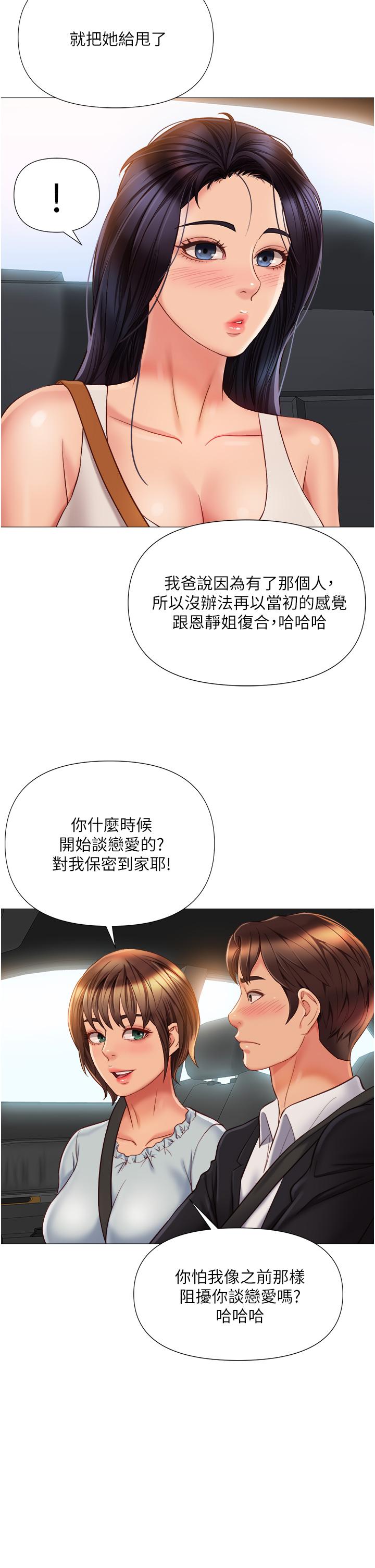 韩国漫画女儿闺蜜都归ME韩漫_女儿闺蜜都归ME-第60话-想被叔叔射的全身都是在线免费阅读-韩国漫画-第34张图片