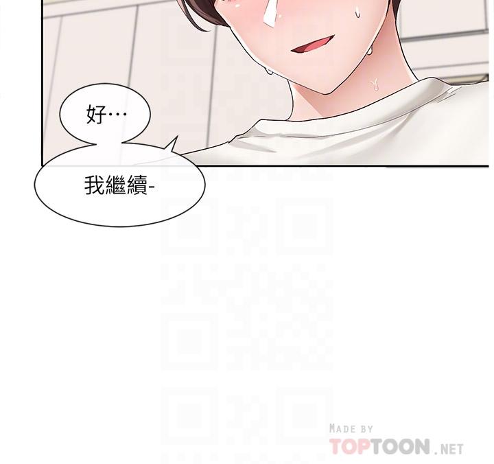 韩国漫画社团学姐韩漫_社团学姐-第91话-大笨蛋，你好厉害在线免费阅读-韩国漫画-第12张图片