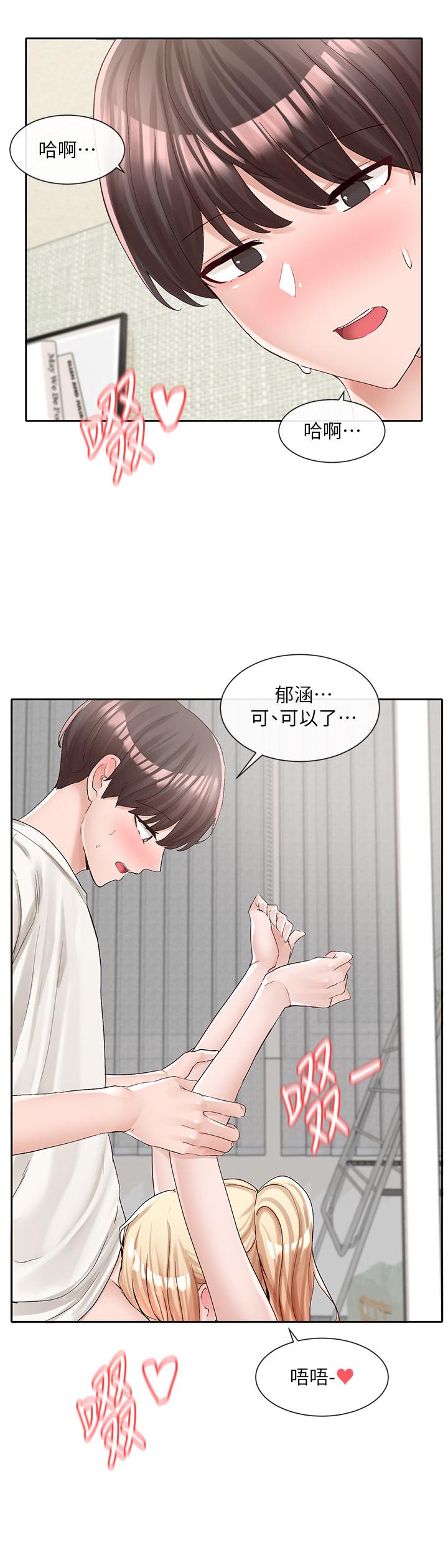 韩国漫画社团学姐韩漫_社团学姐-第91话-大笨蛋，你好厉害在线免费阅读-韩国漫画-第27张图片