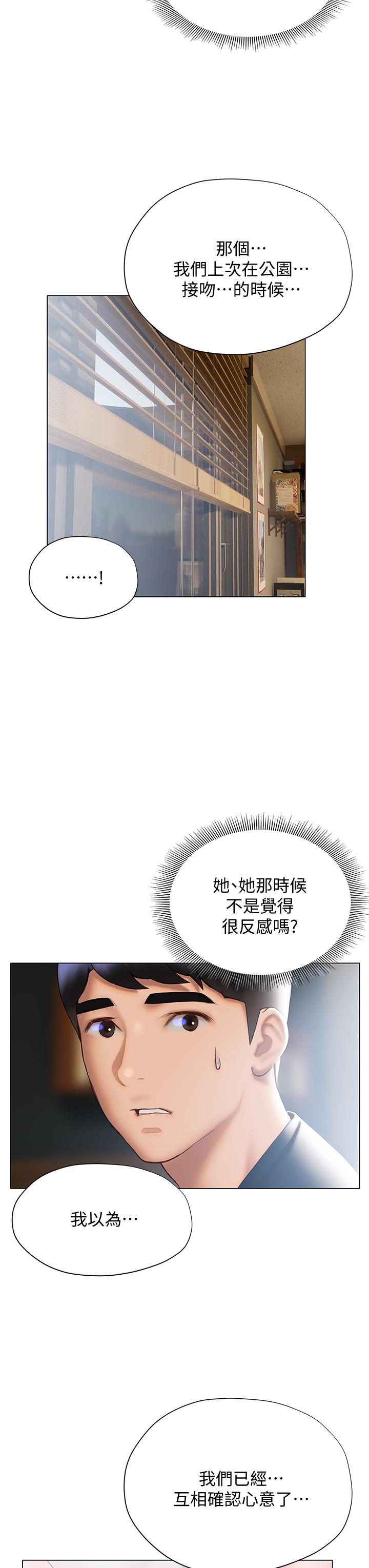 韩国漫画终结暧昧韩漫_终结暧昧-第32话-初恋心动不已的第一次在线免费阅读-韩国漫画-第9张图片