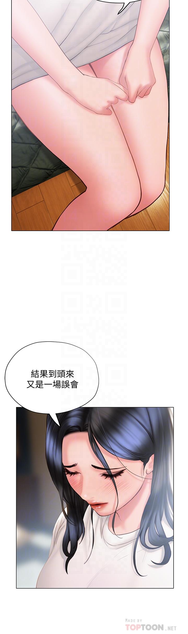 韩国漫画终结暧昧韩漫_终结暧昧-第32话-初恋心动不已的第一次在线免费阅读-韩国漫画-第10张图片