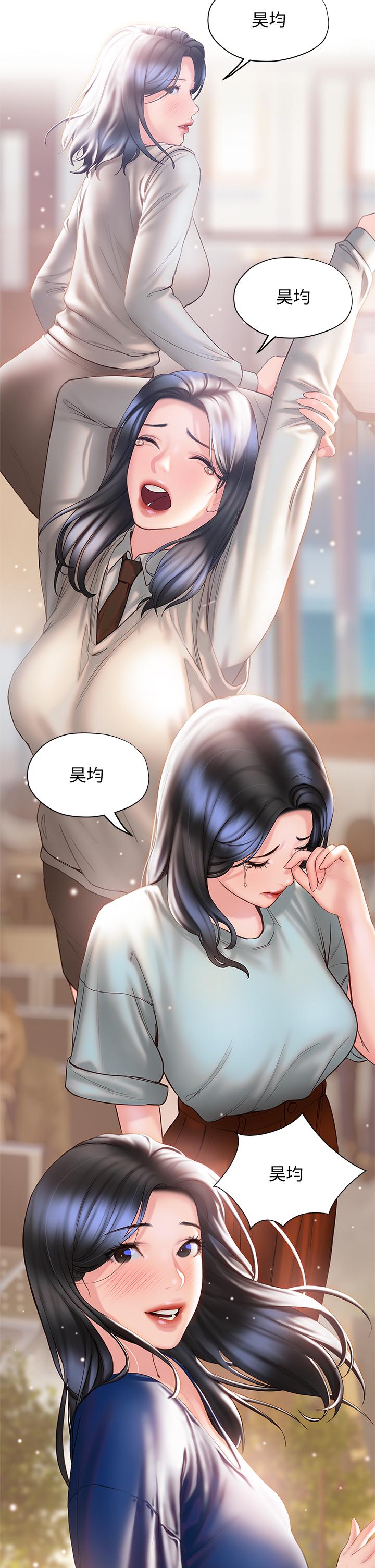 韩国漫画终结暧昧韩漫_终结暧昧-第32话-初恋心动不已的第一次在线免费阅读-韩国漫画-第19张图片