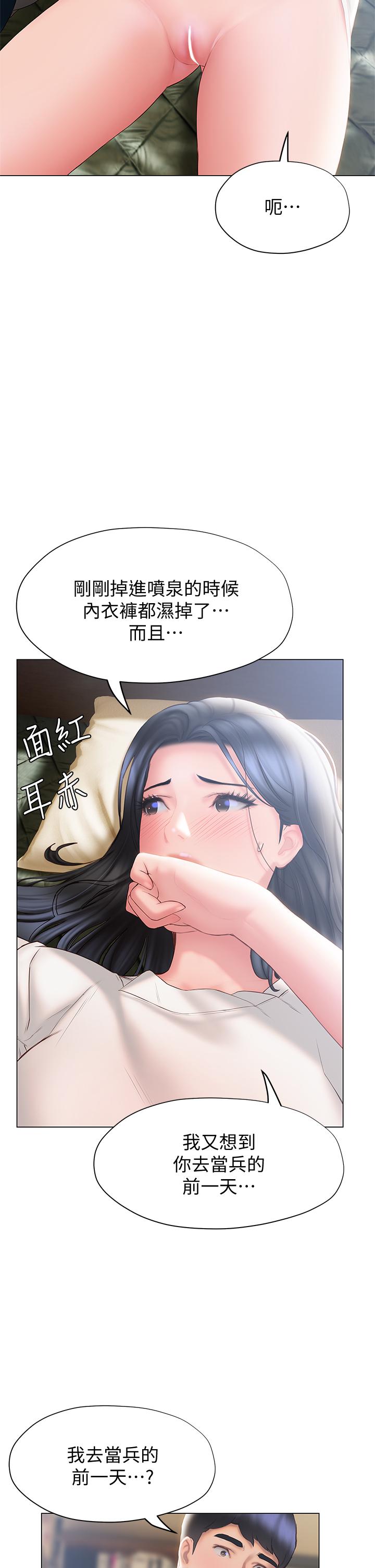 韩国漫画终结暧昧韩漫_终结暧昧-第32话-初恋心动不已的第一次在线免费阅读-韩国漫画-第26张图片