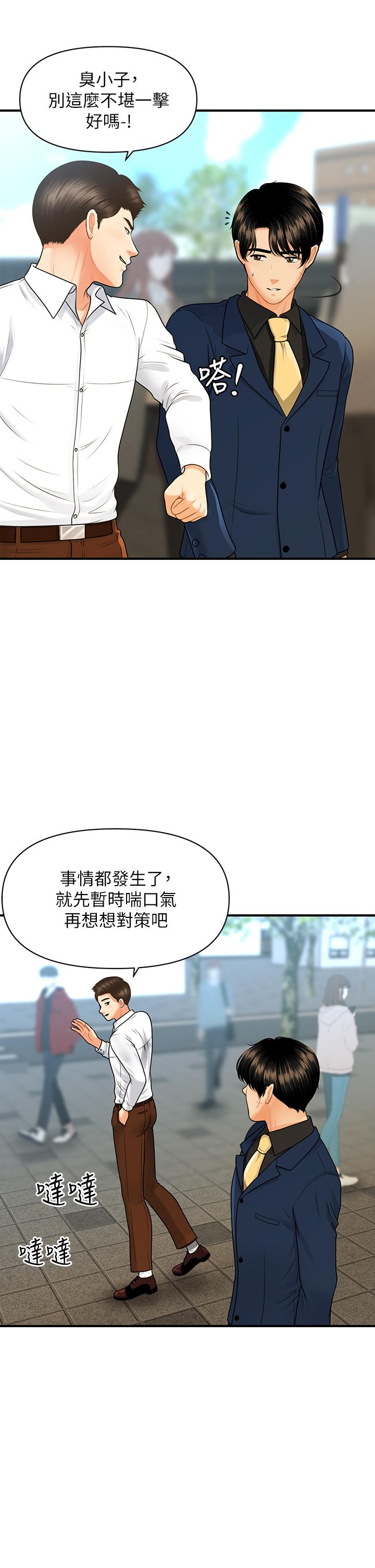 韩国漫画医美奇鸡韩漫_医美奇鸡-第94话-我来帮你提振精神吧在线免费阅读-韩国漫画-第9张图片