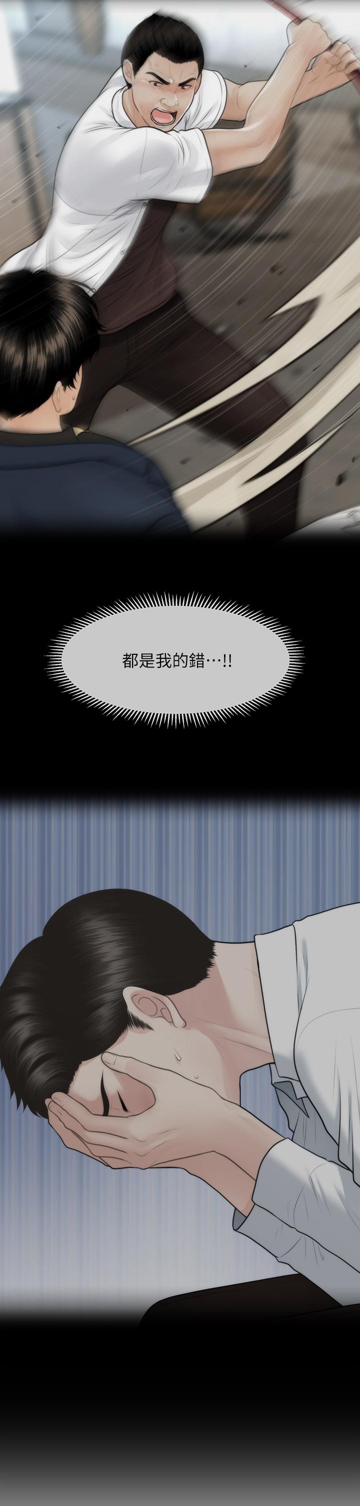 韩国漫画医美奇鸡韩漫_医美奇鸡-第94话-我来帮你提振精神吧在线免费阅读-韩国漫画-第21张图片