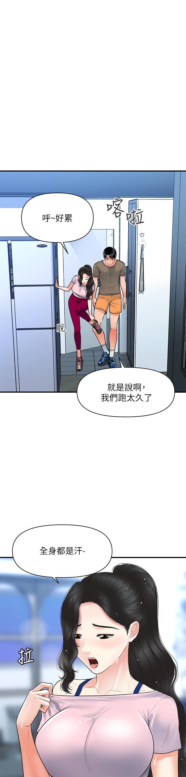 韩国漫画医美奇鸡韩漫_医美奇鸡-第94话-我来帮你提振精神吧在线免费阅读-韩国漫画-第35张图片