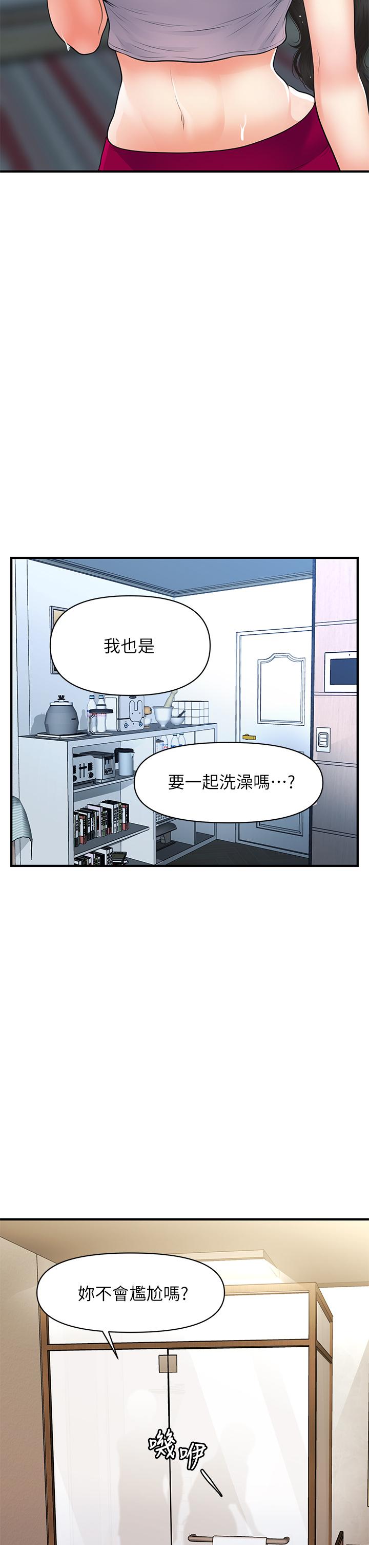 韩国漫画医美奇鸡韩漫_医美奇鸡-第94话-我来帮你提振精神吧在线免费阅读-韩国漫画-第36张图片