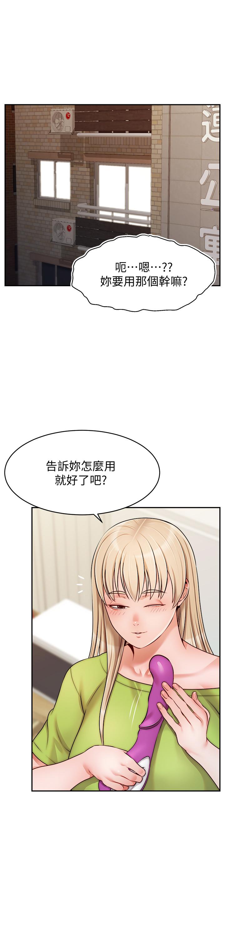 韩国漫画爸爸，请进!韩漫_爸爸，请进!-第41话-用按摩棒让恩书高潮在线免费阅读-韩国漫画-第1张图片